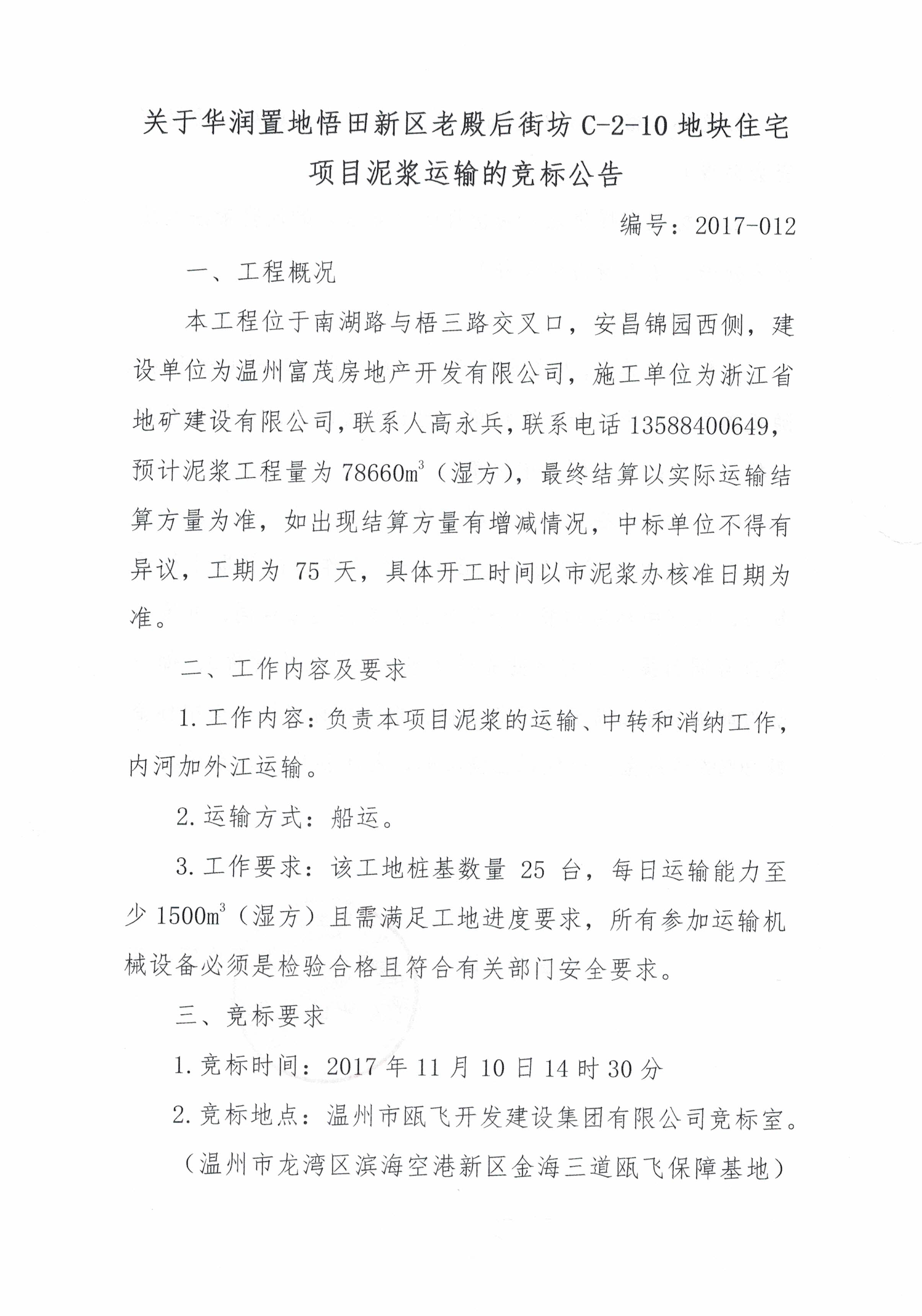 QQ图片20171109155637.jpg