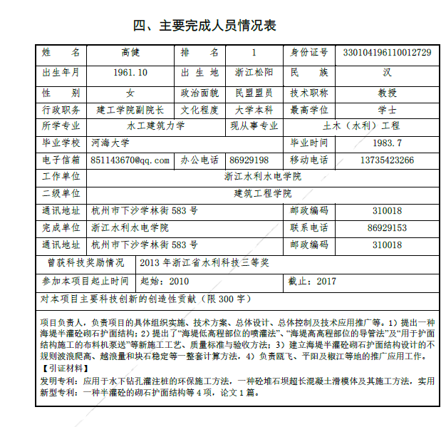 QQ图片20180210110614.png